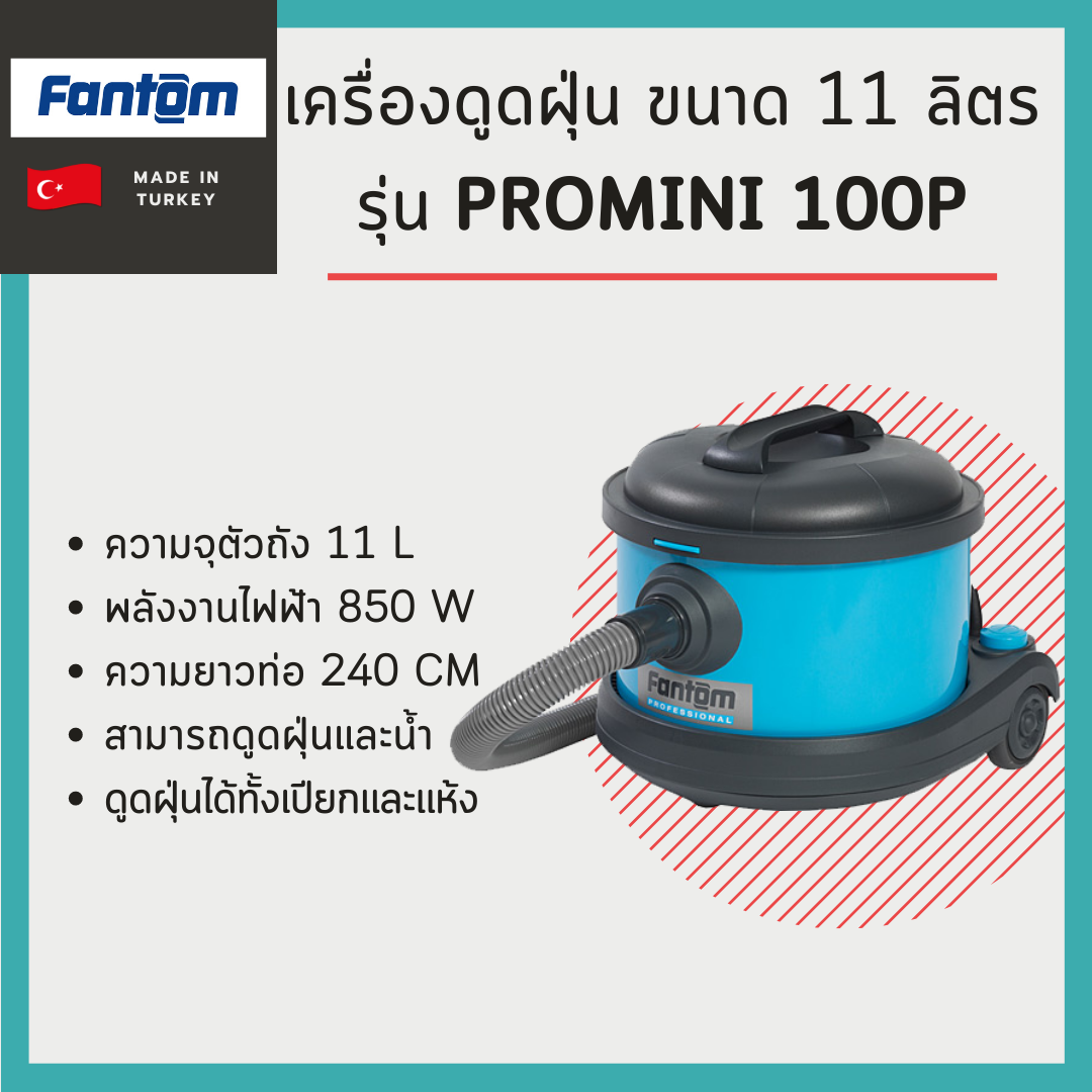 เครื่องดูดฝุ่น ขนาด 11 ลิตร Fantom รุ่น Promini 100P