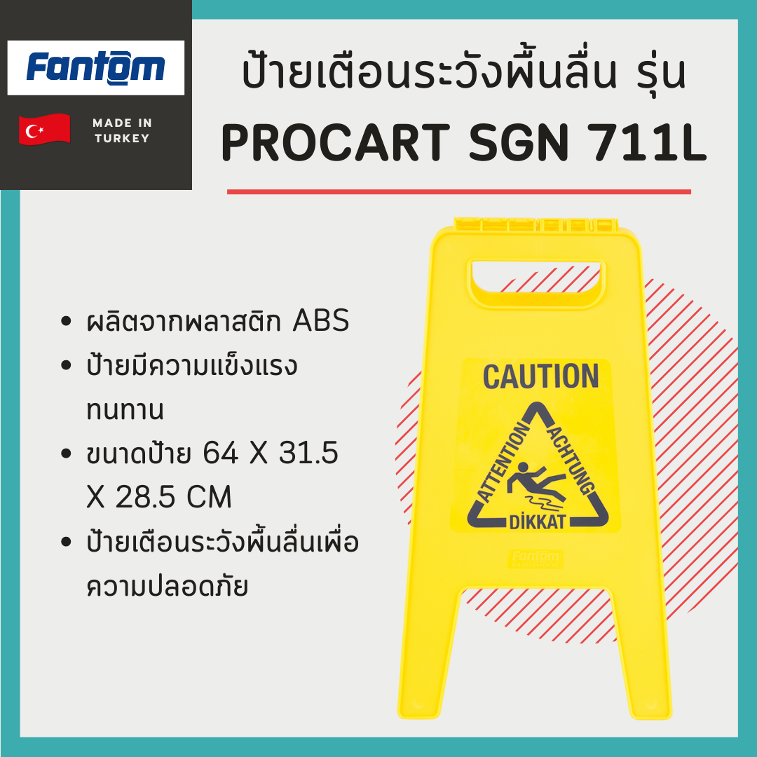 ป้ายเตือนระวังพื้นลื่น Fantom รุ่น PROCART SGN 711L