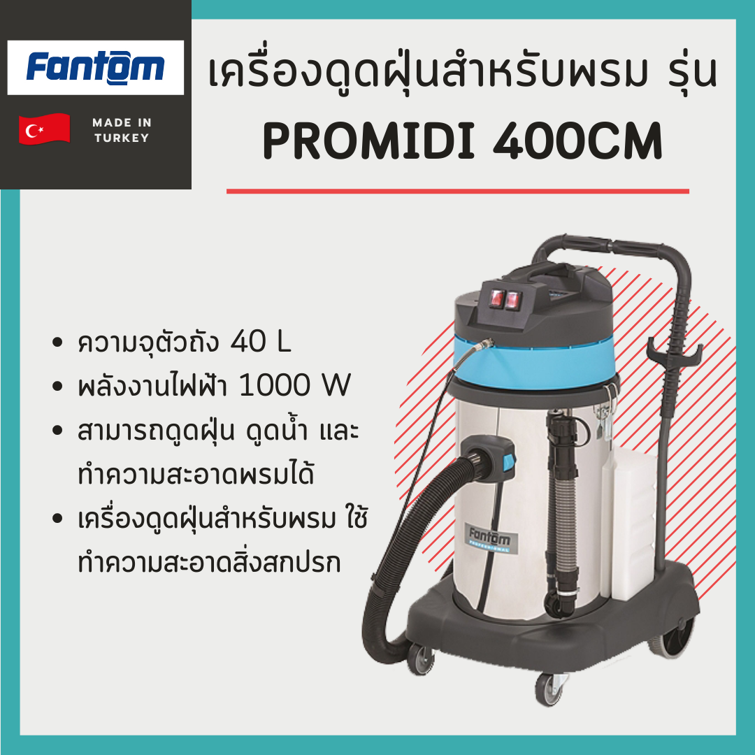 เครื่องซักพรม Fantom รุ่น PROMIDI 400CM