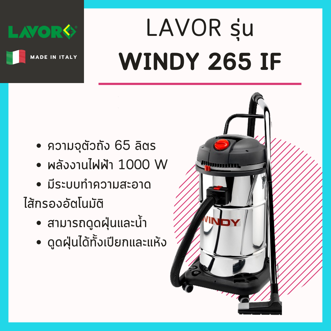 เครื่องดูดฝุ่น ดูดน้ำ 2 มอเตอร์ ขนาด 65 ลิตร Lavor รุ่น Windy 265 IF