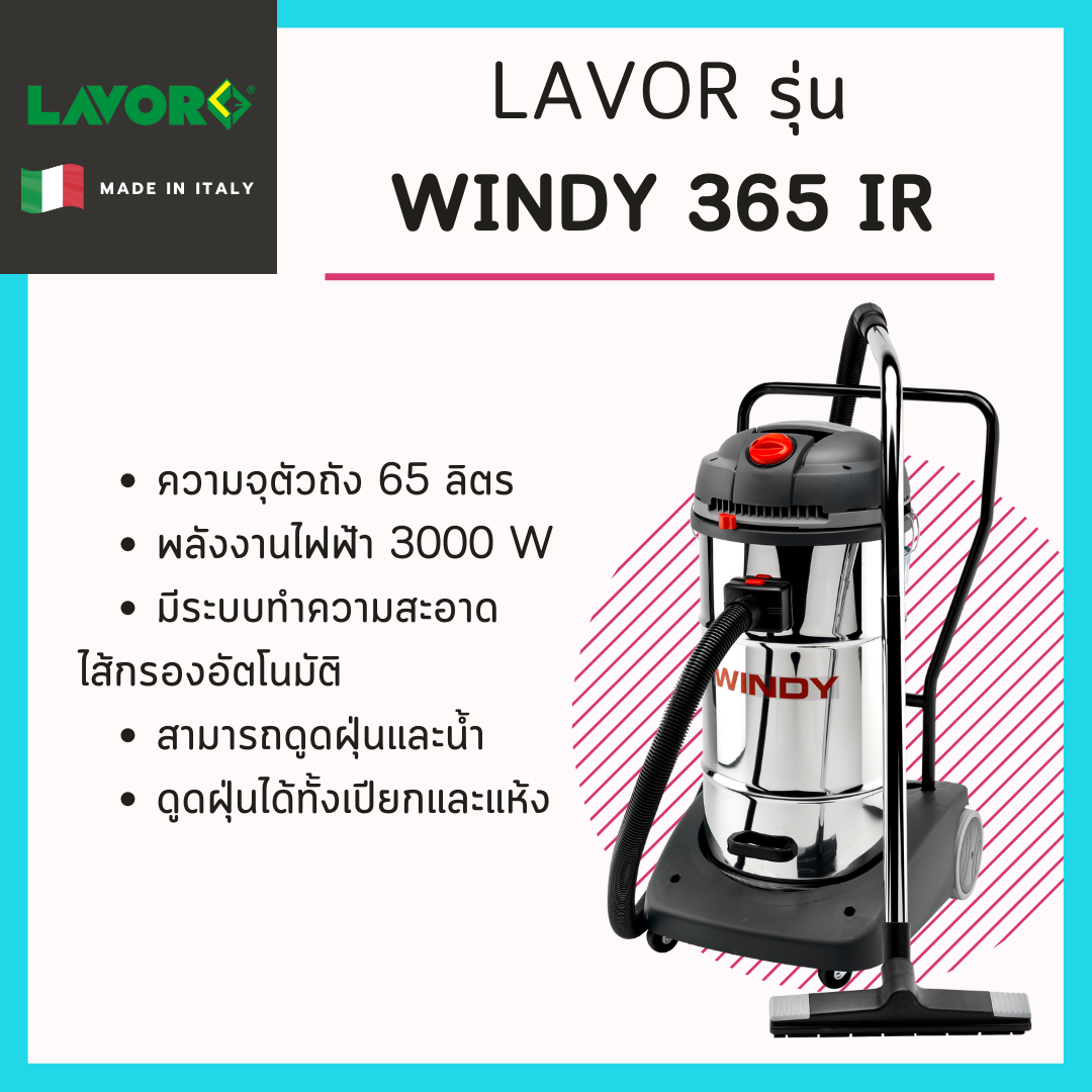 เครื่องดูดฝุ่น ดูดน้ำ 3 มอเตอร์ ขนาด 65 ลิตร Lavor รุ่น Windy 365 IR