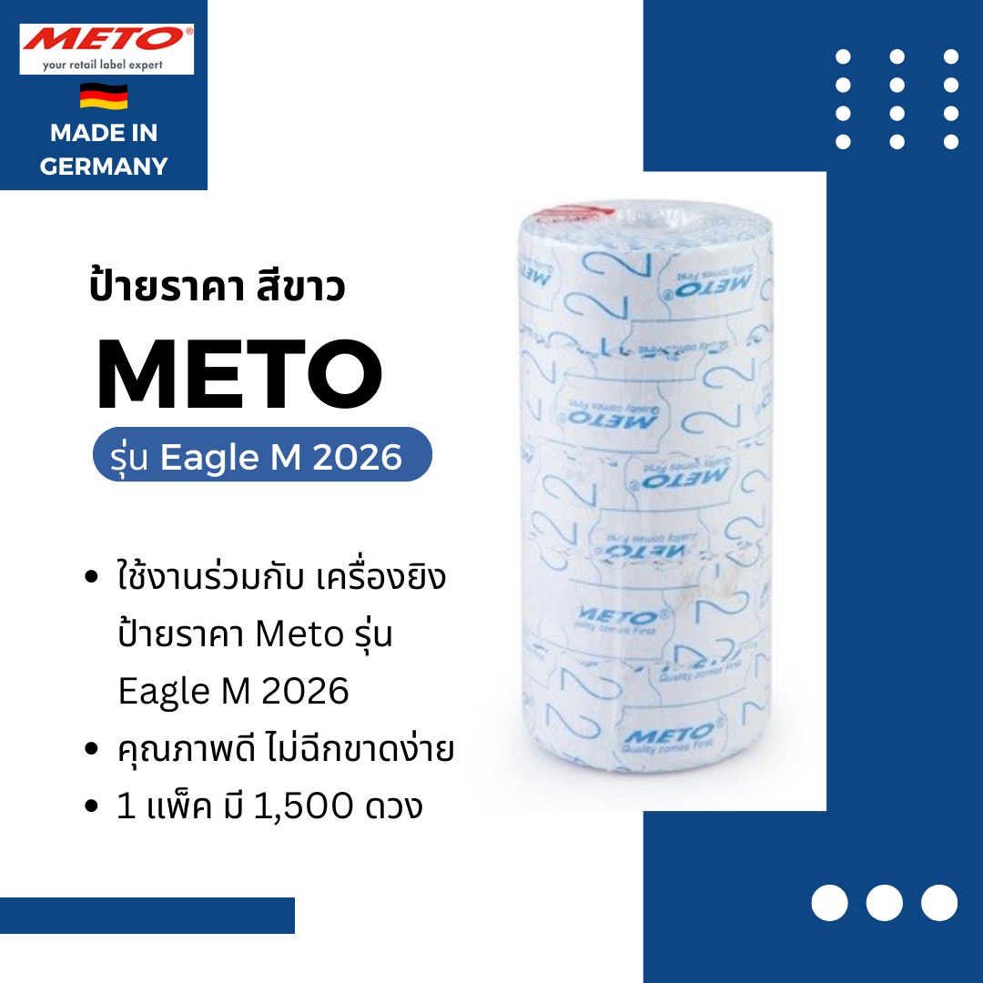ป้ายราคา (1,500 ดวง/แพ็ค) METO รุ่น Eagle M 2026