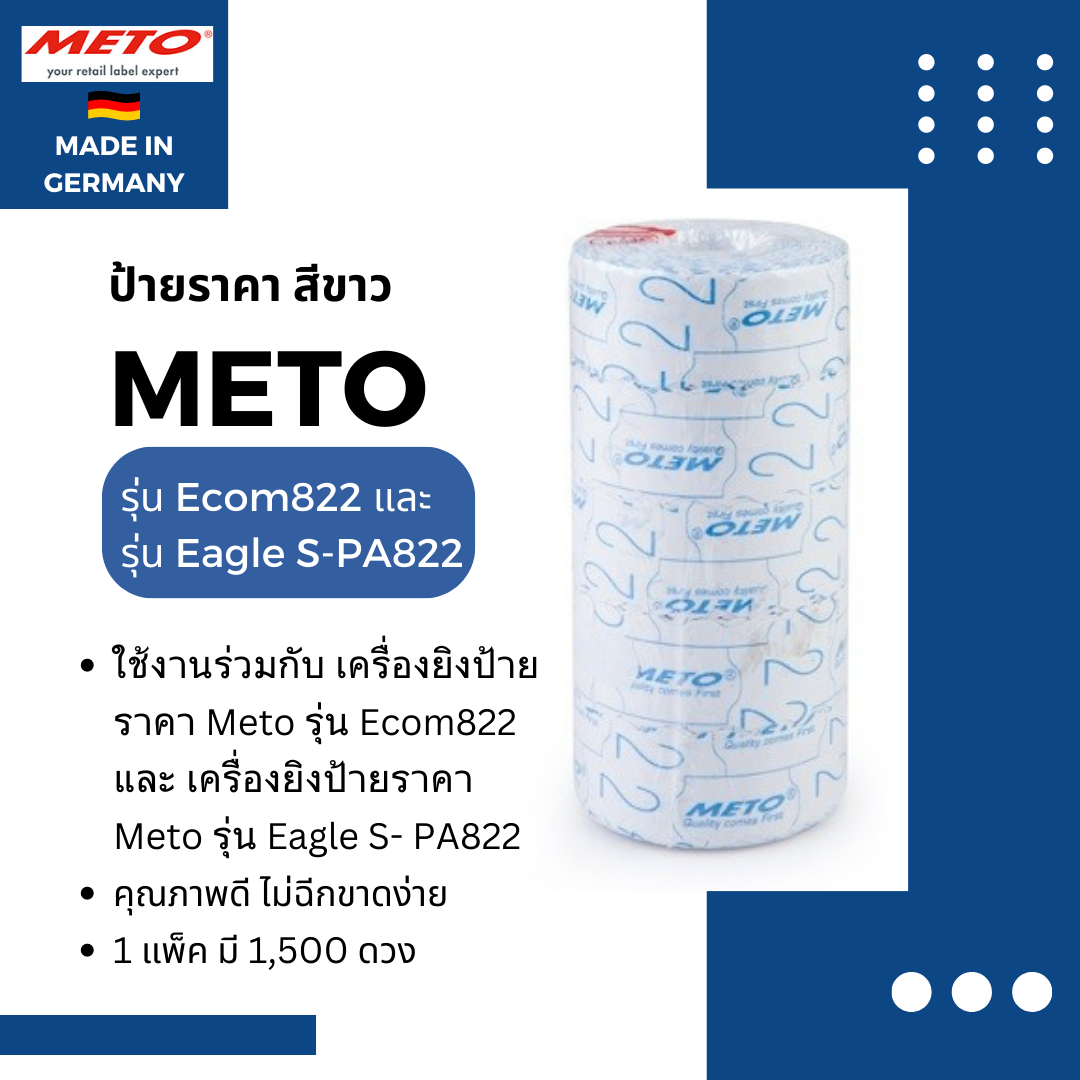ป้ายราคา (1,500 ดวง/แพ็ค) METO รุ่น Eagle S-PA 822