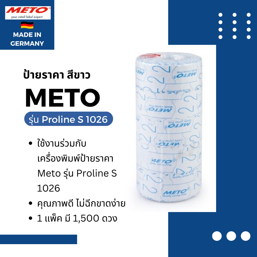 ป้ายราคา (1,500 ดวง/แพ็ค) METO รุ่น Proline S 1026