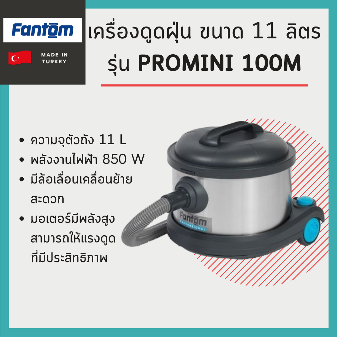 เครื่องดูดฝุ่น ขนาด 11 ลิตร Fantom รุ่น Promini 100M